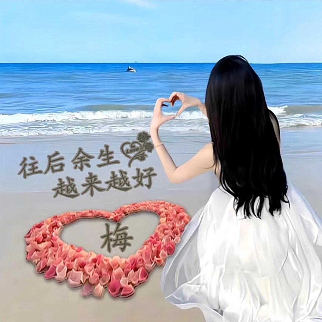 一路有你