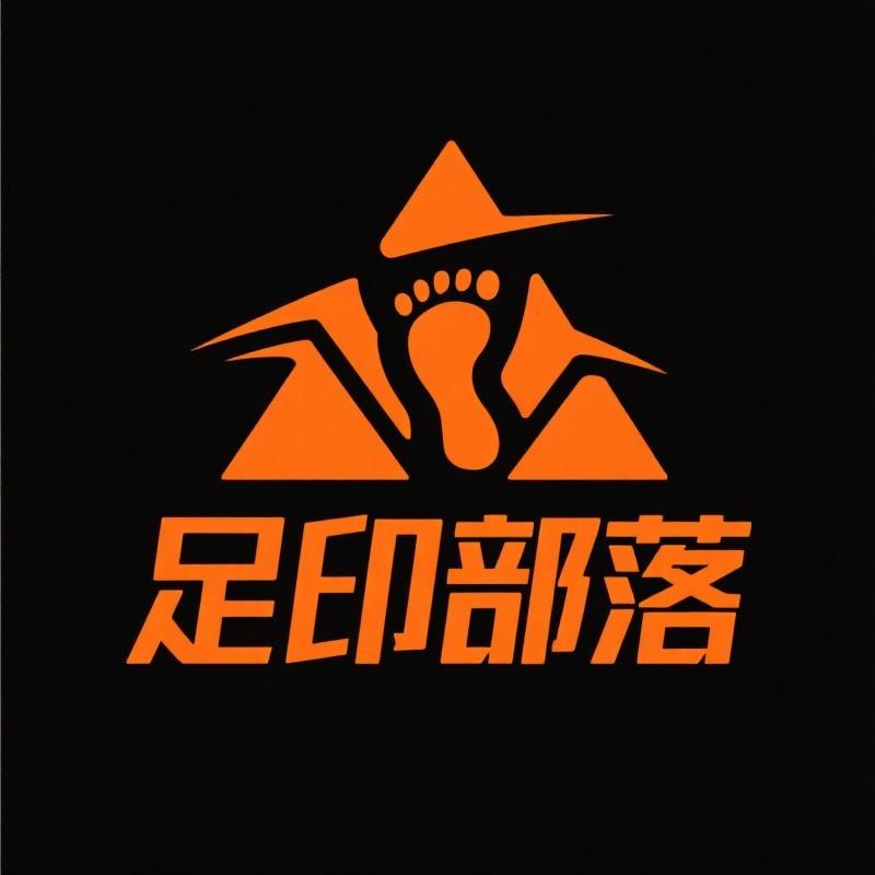 足印部落运动旗舰店