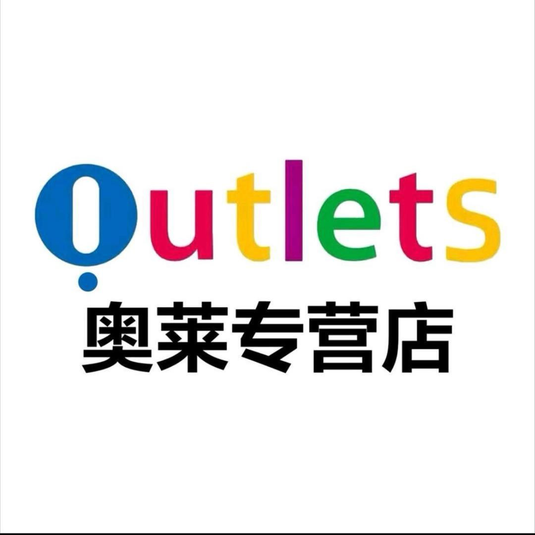 奥莱 折扣仓