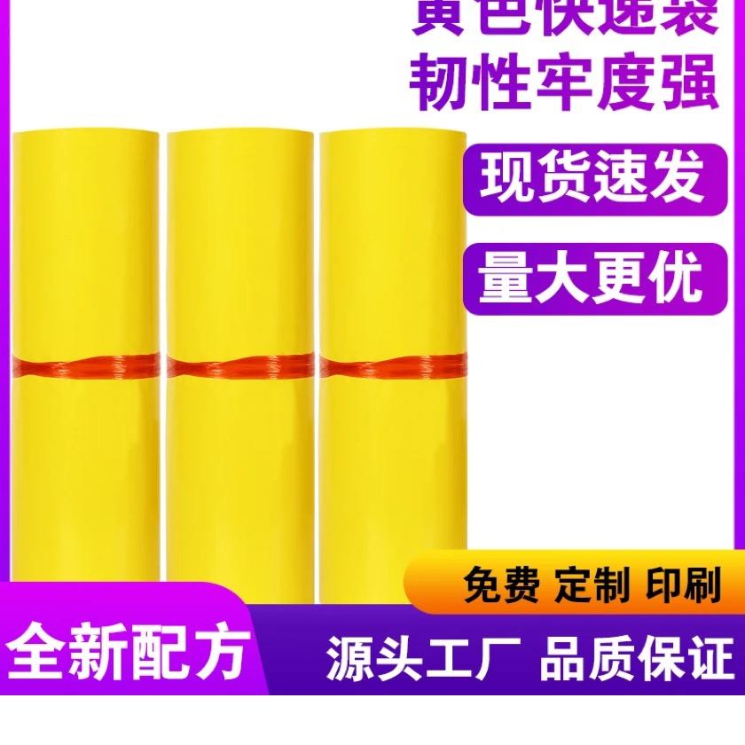 快递袋厂家直销