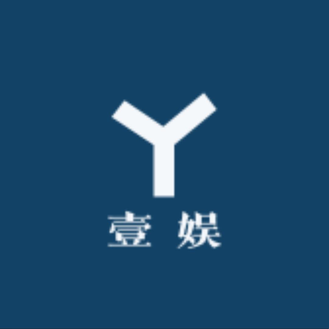 壹娱周边店