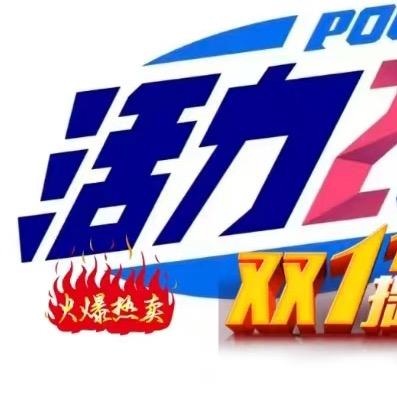 活力28衣物清洁用品