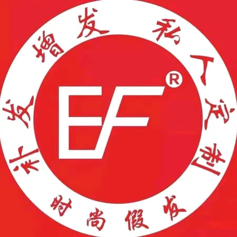 EF时尚假发#清江西路店