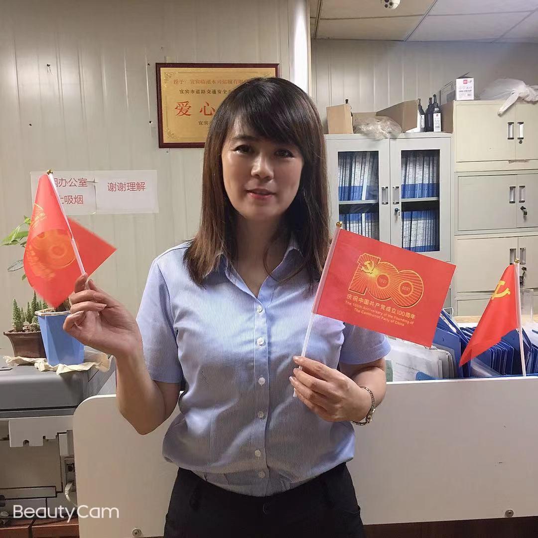 宜宾临港永兴运输公司苏三姐