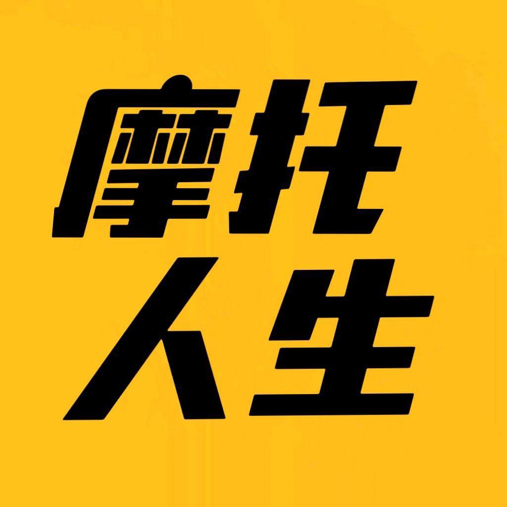橙志摩（摩托人生）