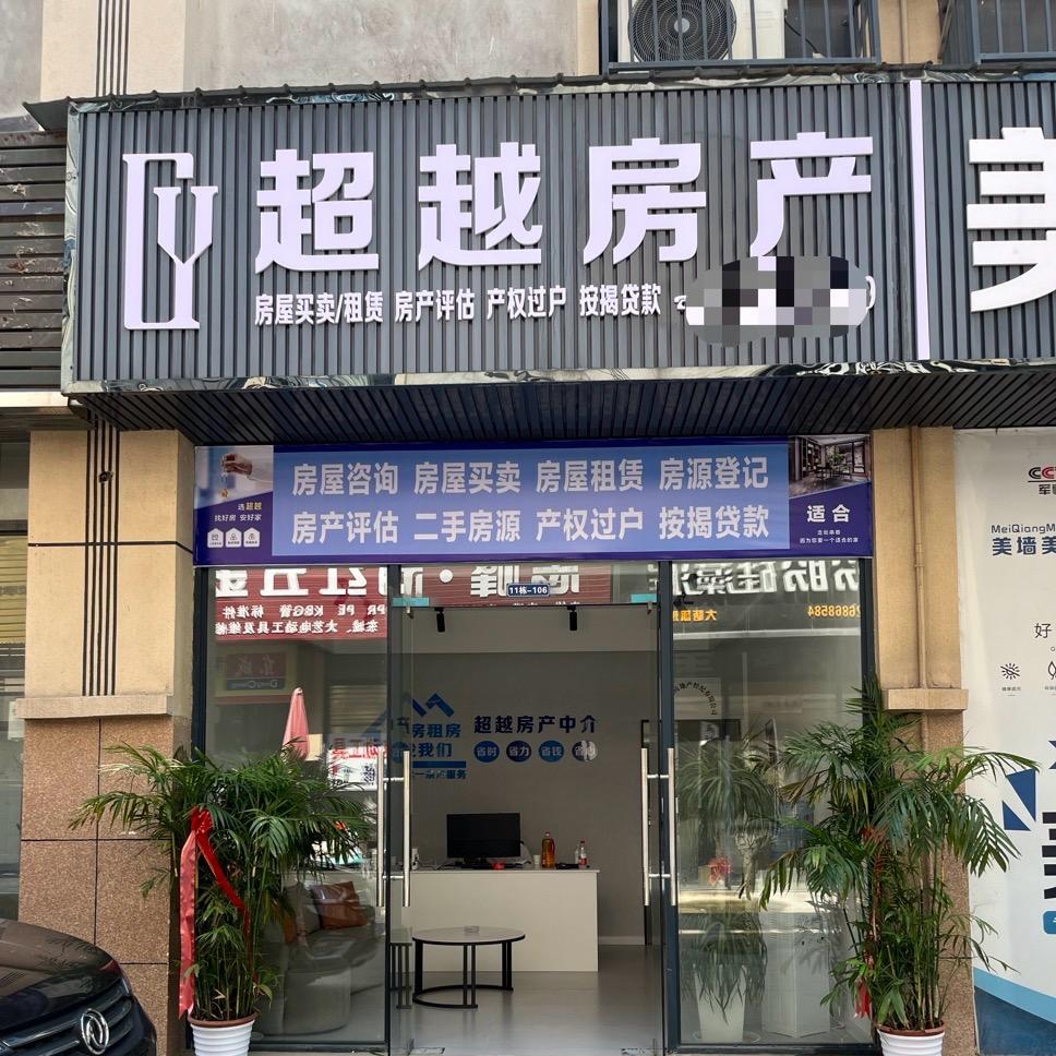 大悟房产百事通