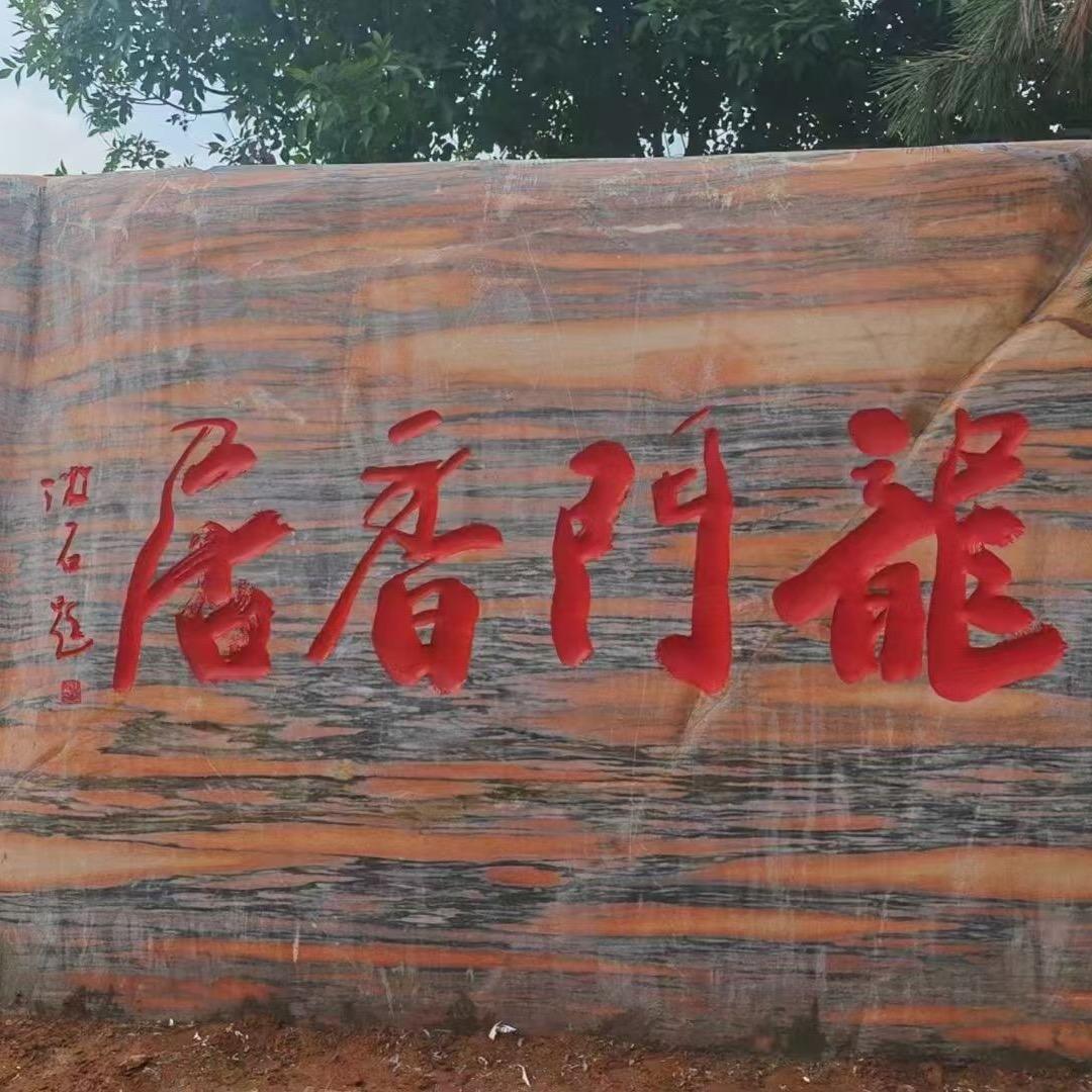龙门香居温泉酒店