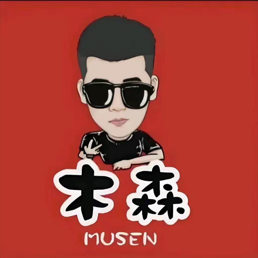 木森甄严选