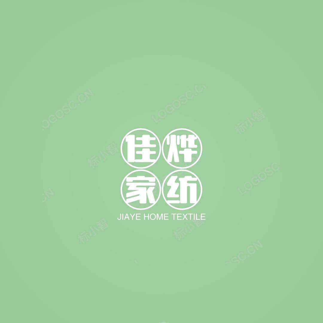 佳烨家纺