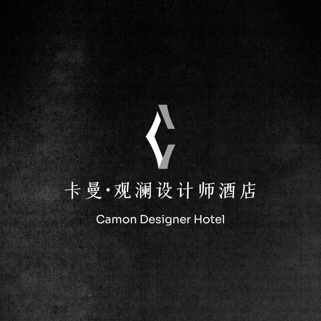 卡曼澜澜  卡曼·观澜设计师酒店