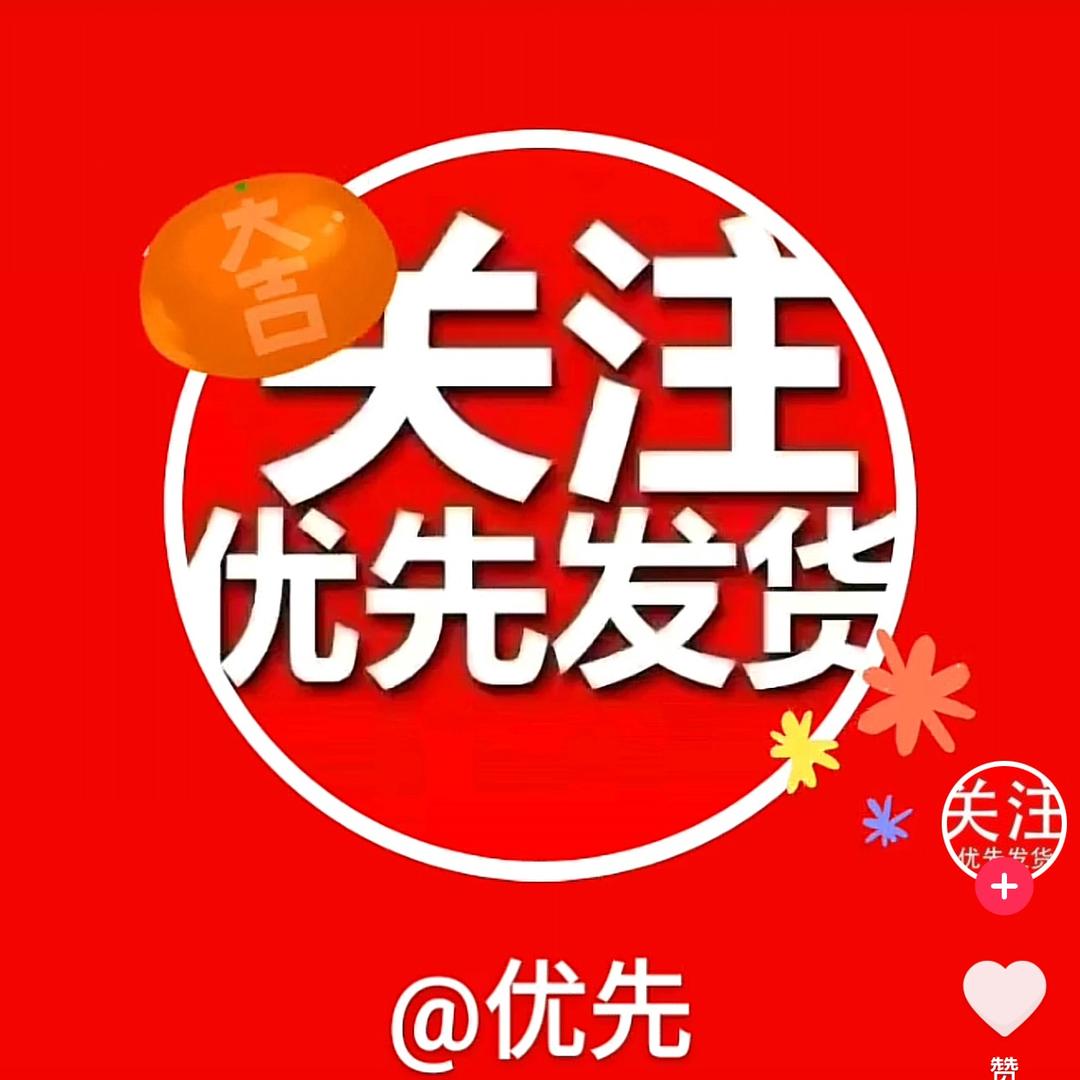 苗苗好物推荐（赞必回）拒聊