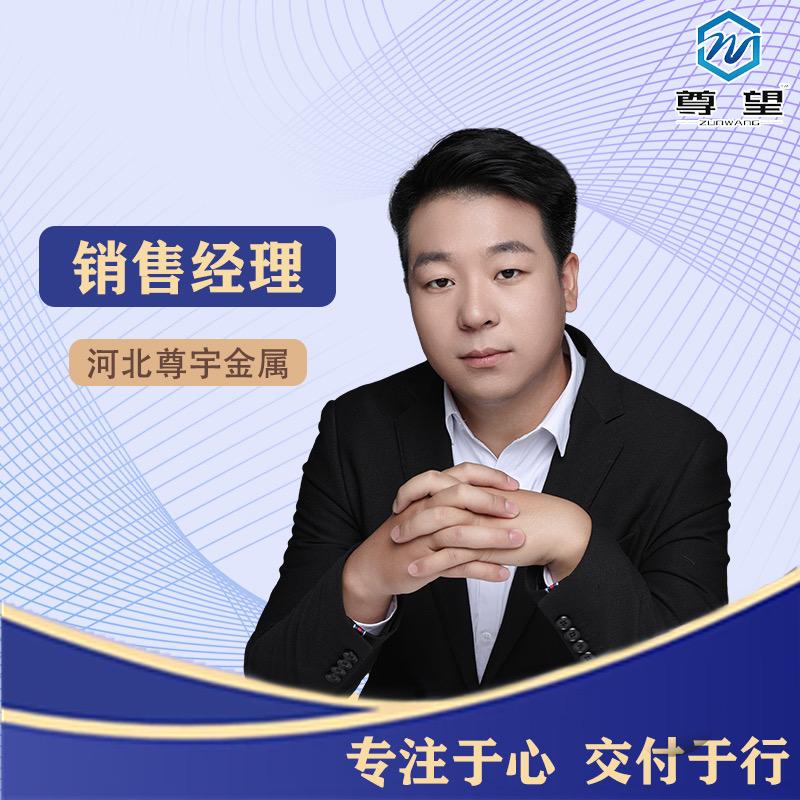 河北尊宇金属制品有限公司