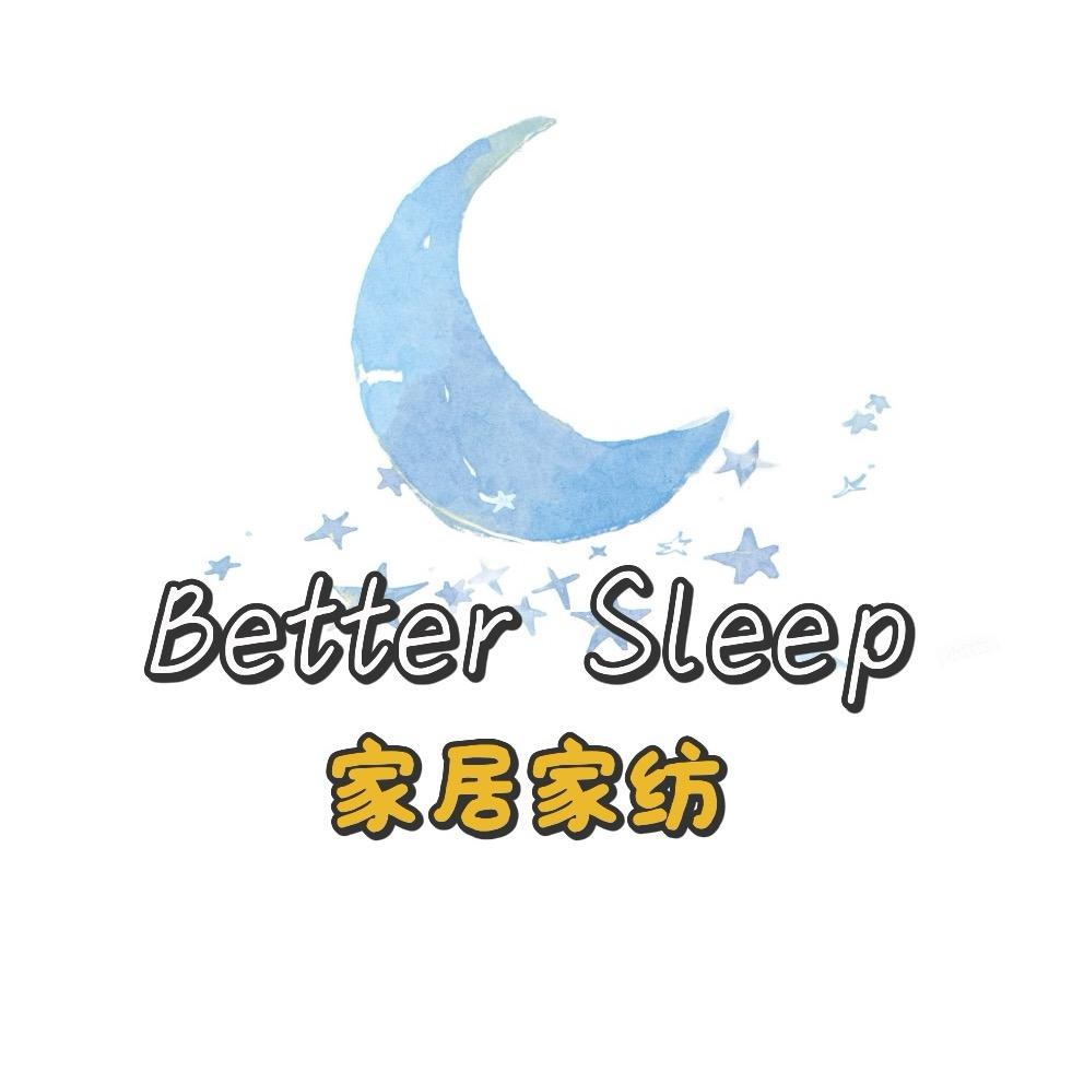 Better Sleep 家纺工厂
