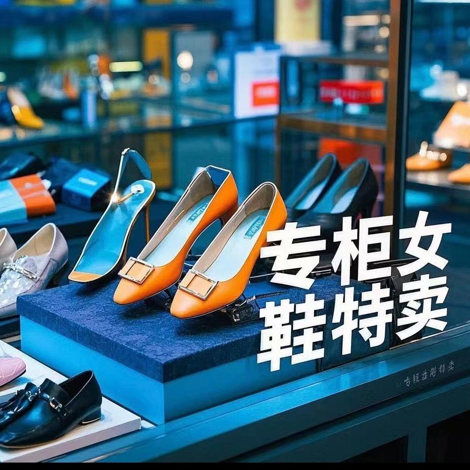 小雨哥女鞋特卖