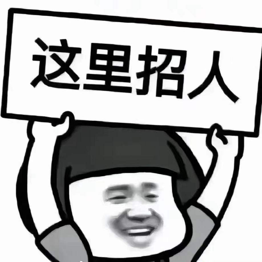 真男人