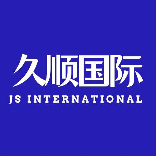 威海久顺因私出入境服务有限公司