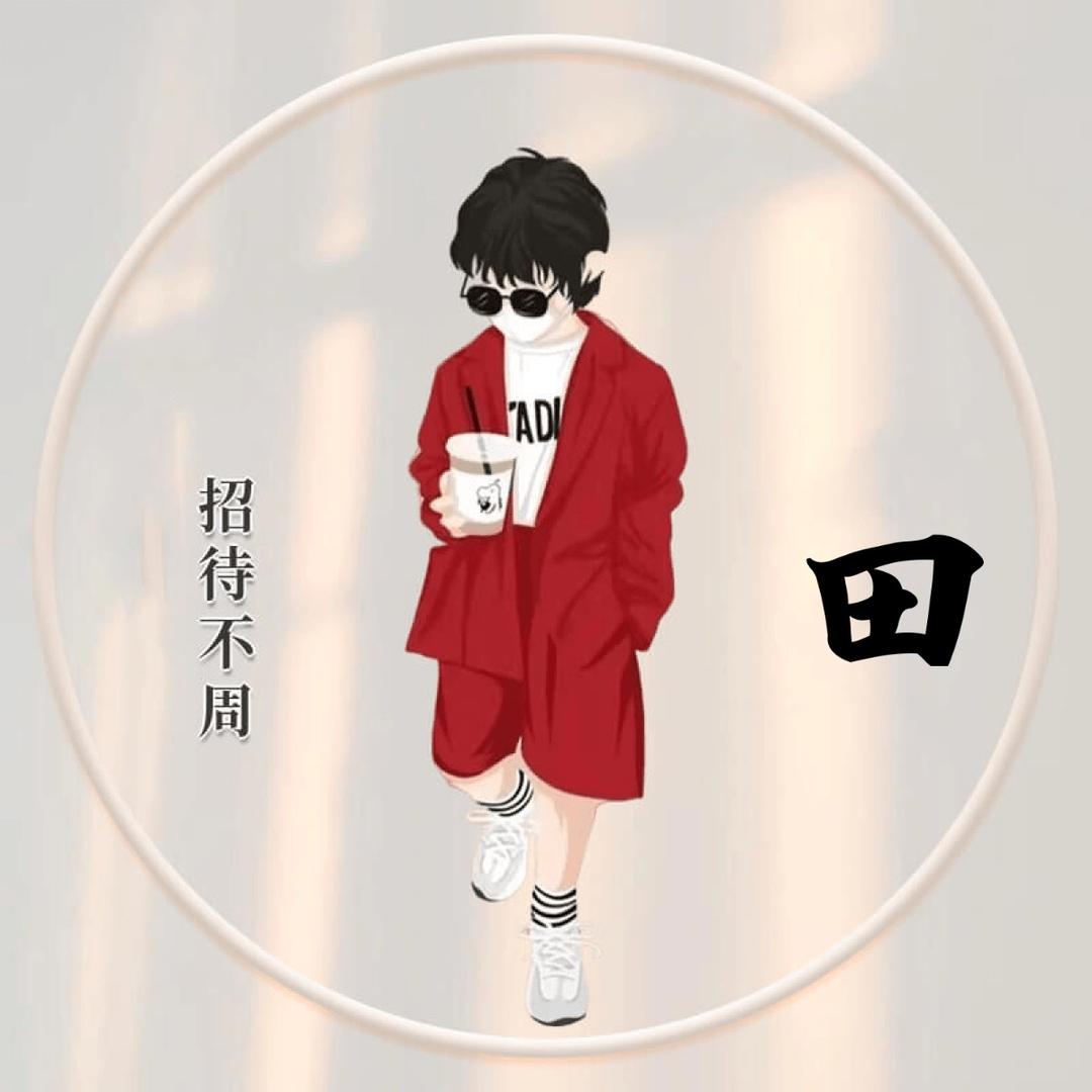 ゛我ぃ认识你么づ