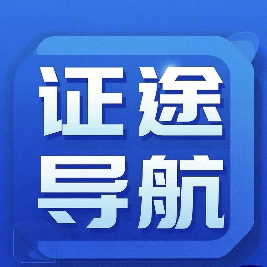 证途导航