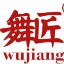 太原舞匠街舞爵士舞（星茂）