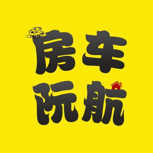 长春二手房车阮航（收车）