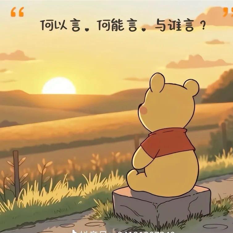 安冉