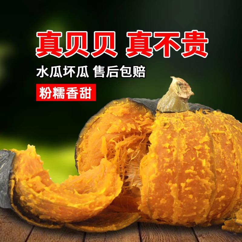 寿光南瓜甄选