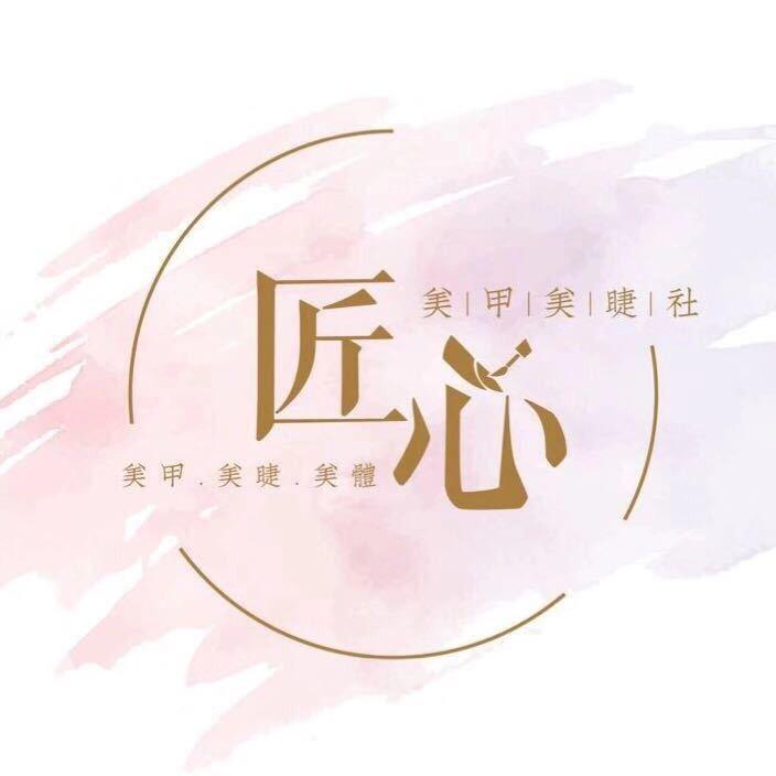唐河匠心美甲美睫店