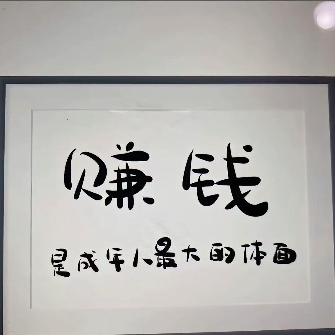 优露清～小魏