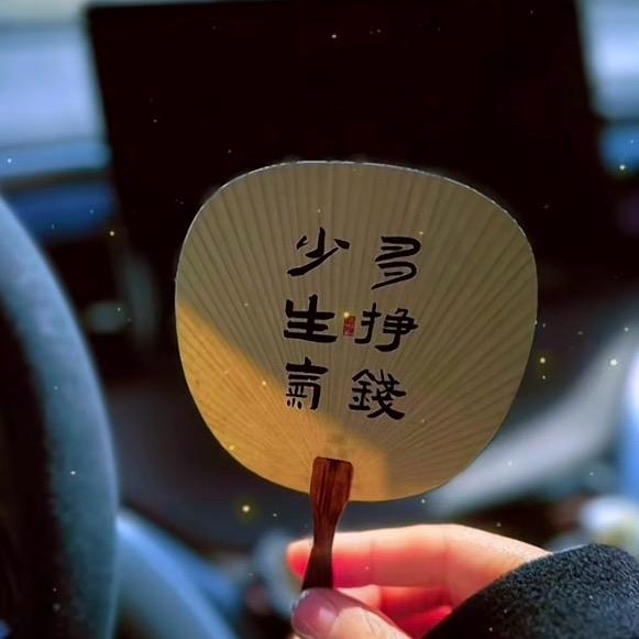 (*´家I俱`*)（请勿连赞，谢谢）