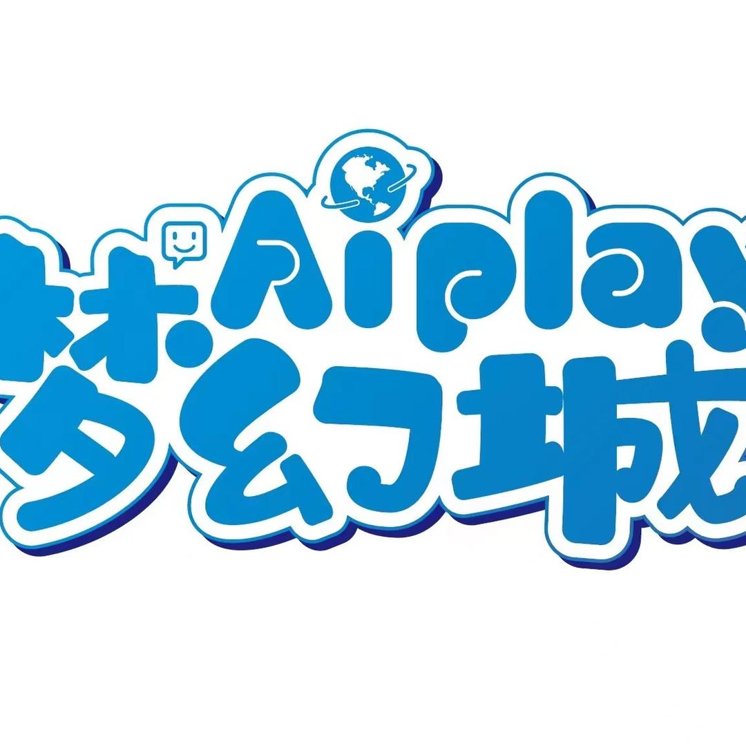 象州梦幻城AIPLAY体验馆