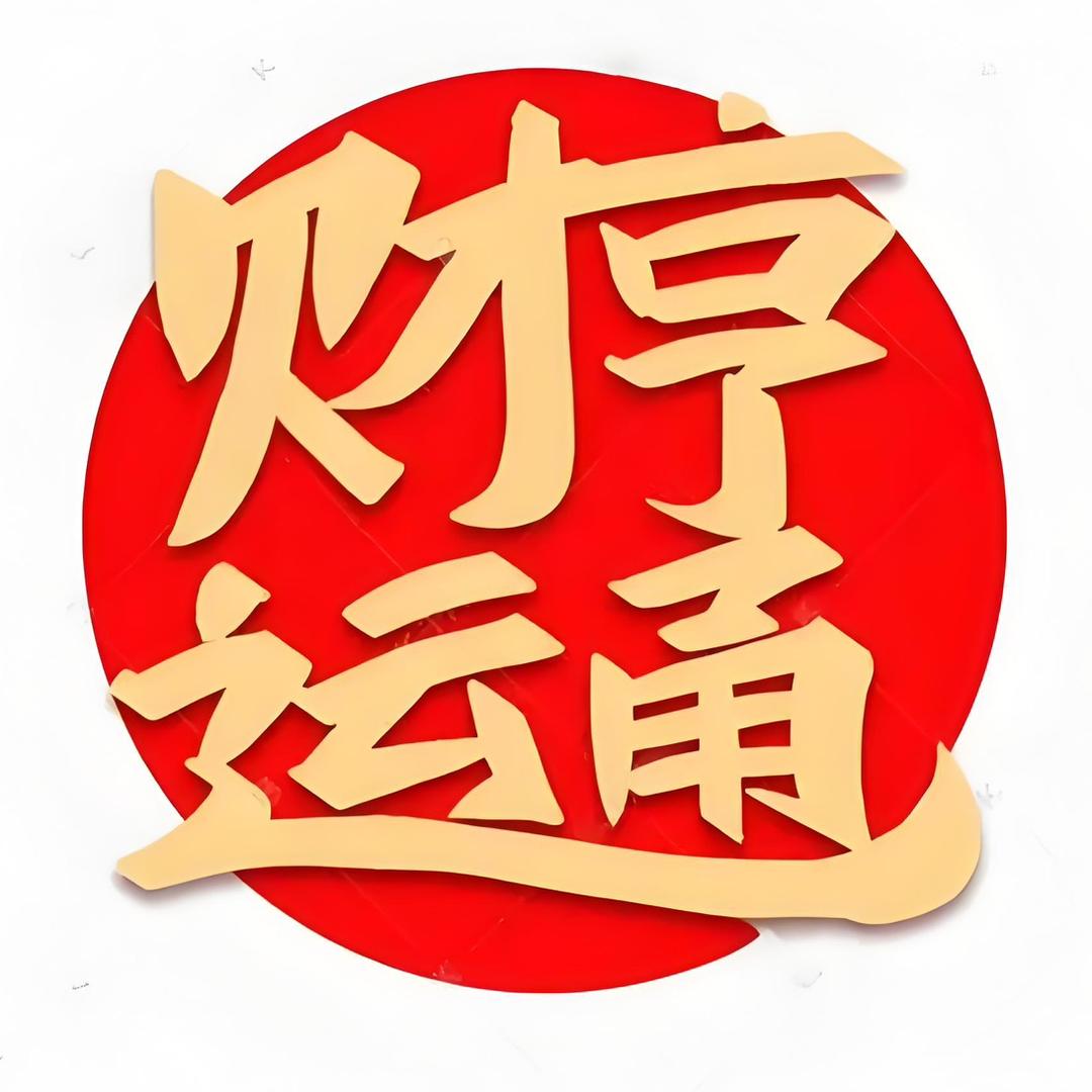 财安堂