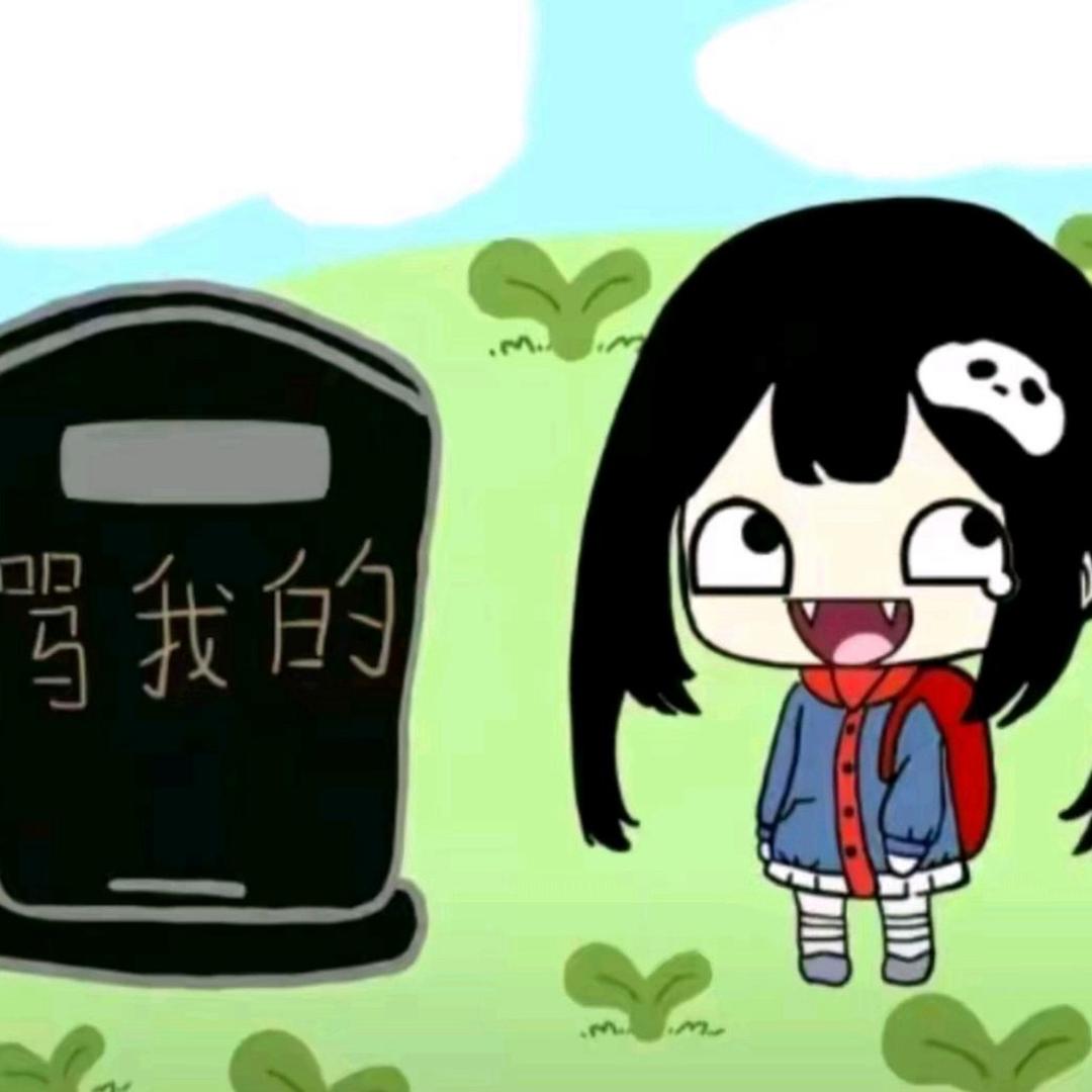 痛苦永存
