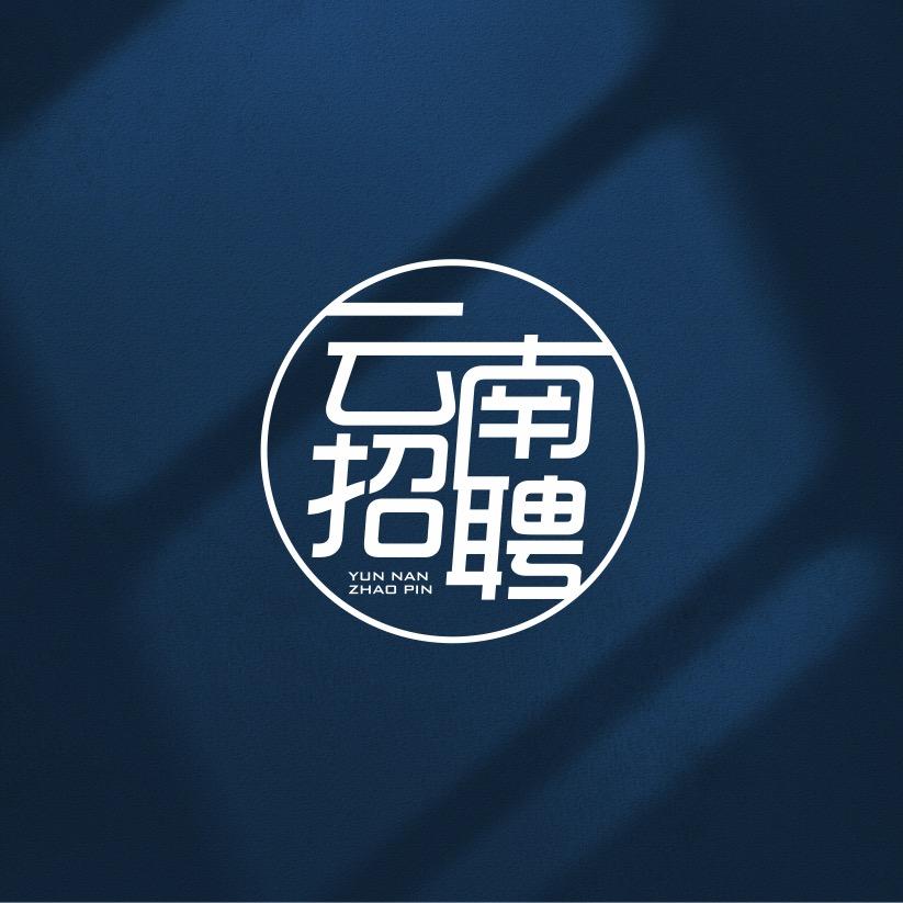 云南找工作