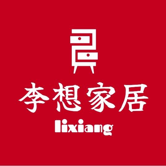 李想家居