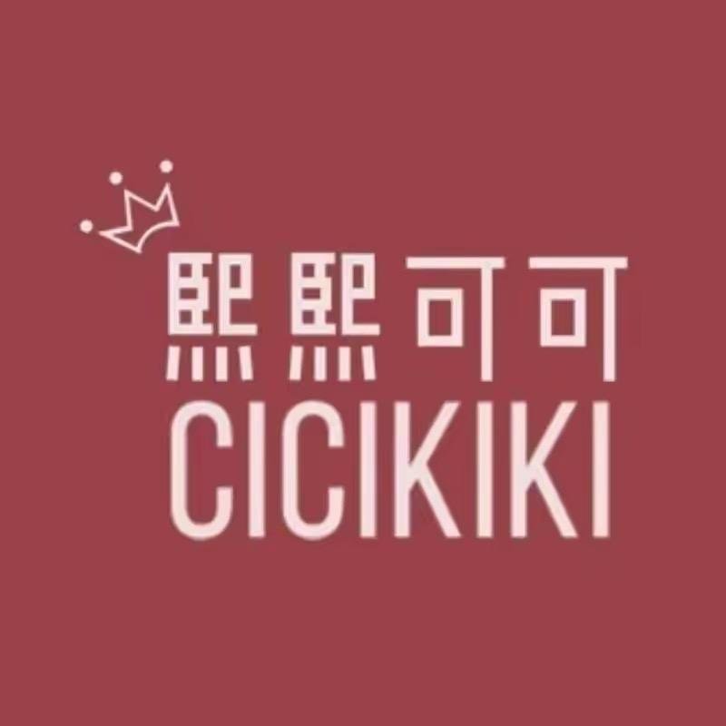 熙熙可可童装童品