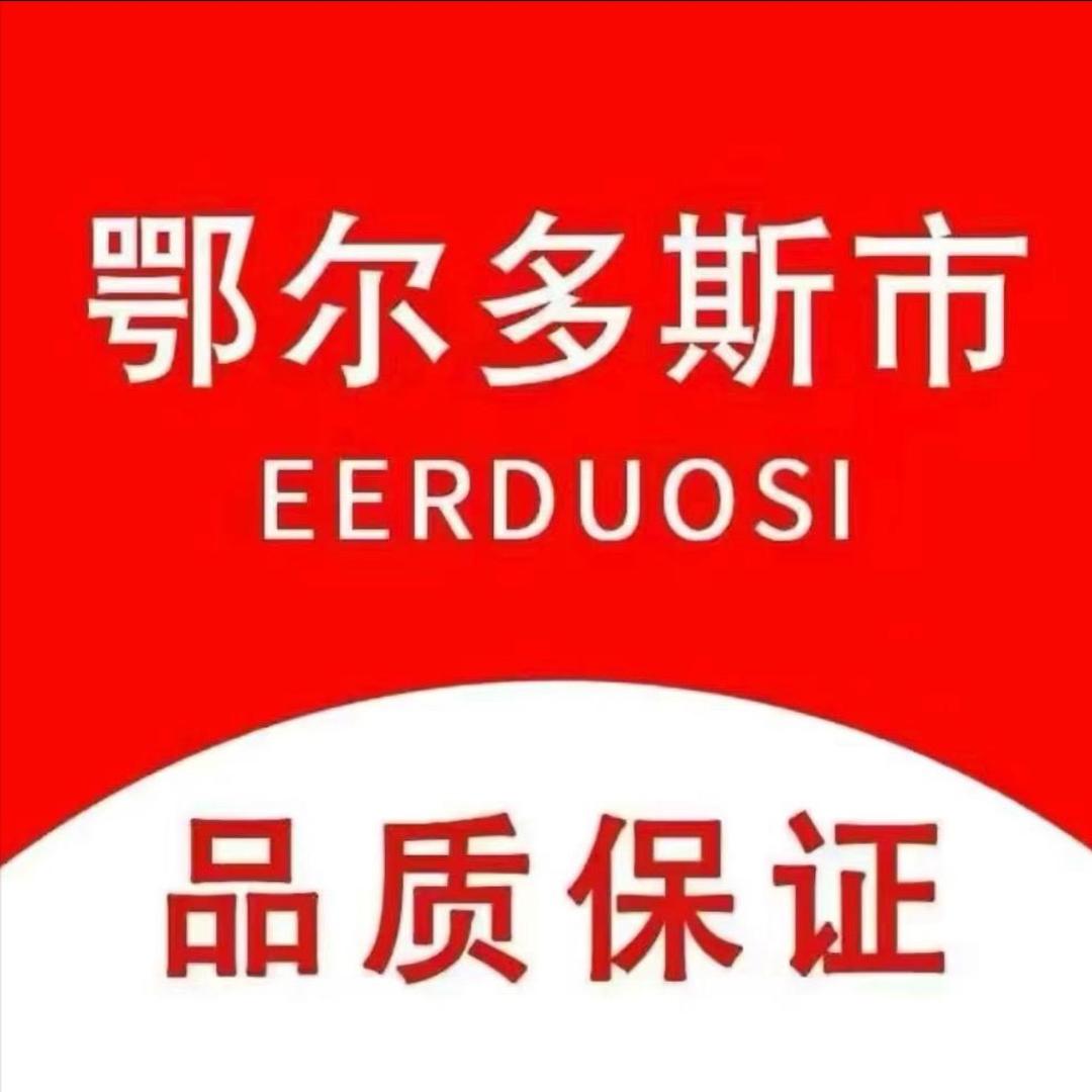 鄂尔多斯市100%羊毛