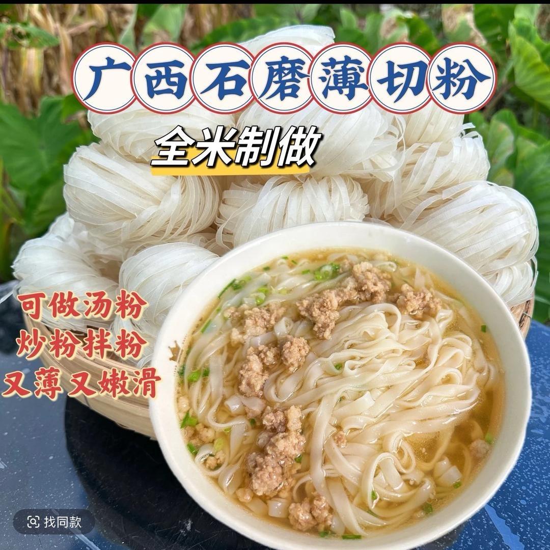 阿婷爱吃河粉