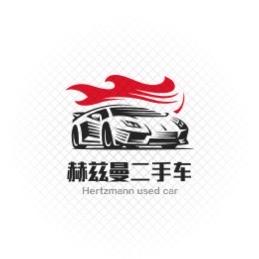 赫兹曼二手车