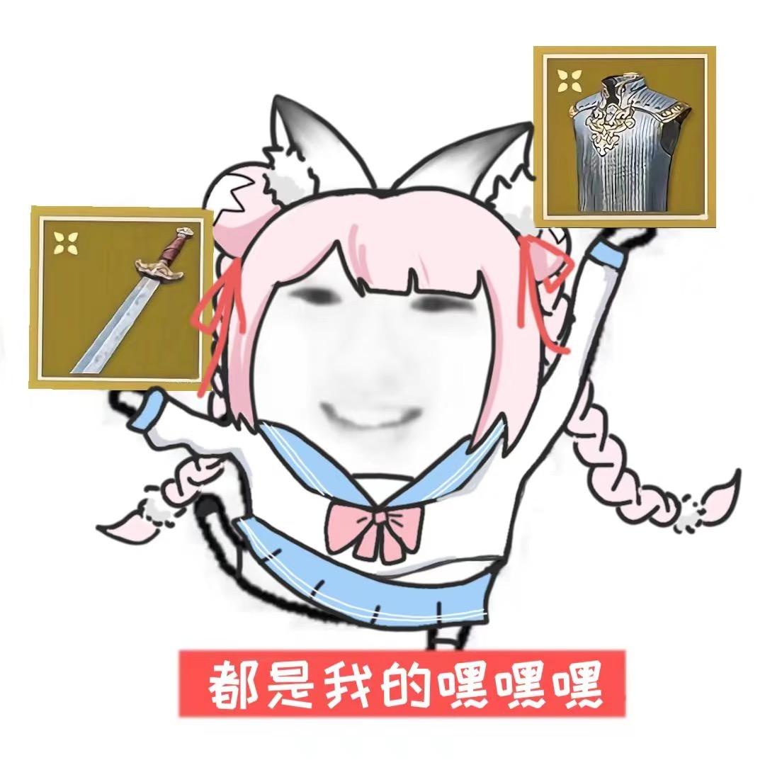 欲咩