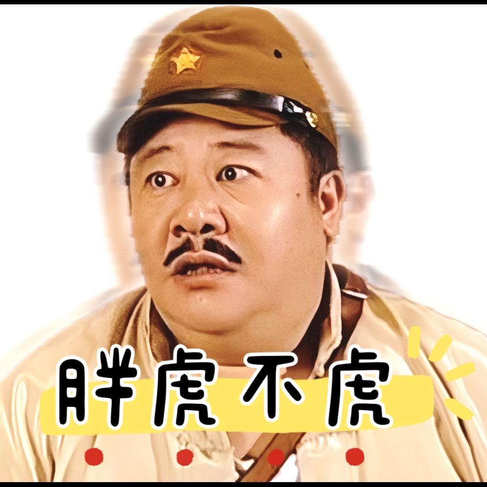 胖虎不虎(PUBG)
