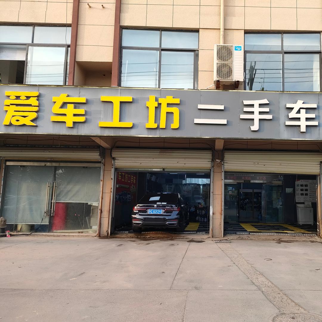贴膜侠·爱车工坊汽车服务