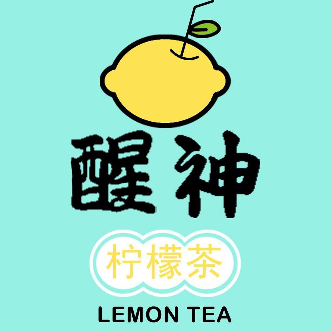 醒神柠檬茶