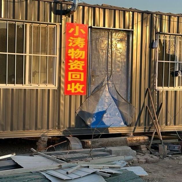 小涛物质回收