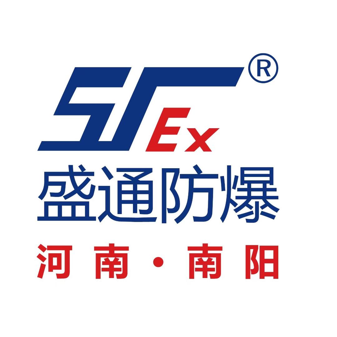 南阳盛通防爆