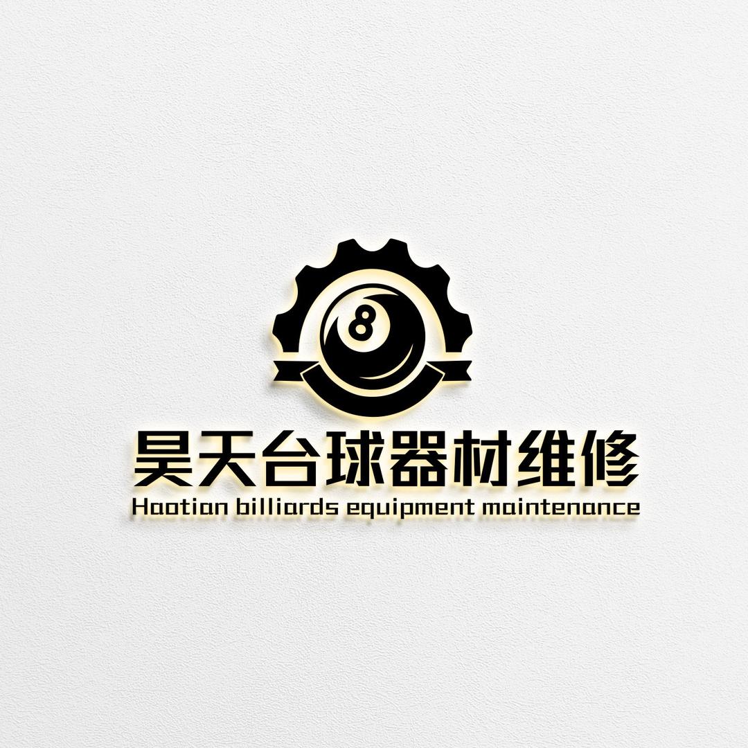 驻马店市昊天台球器材