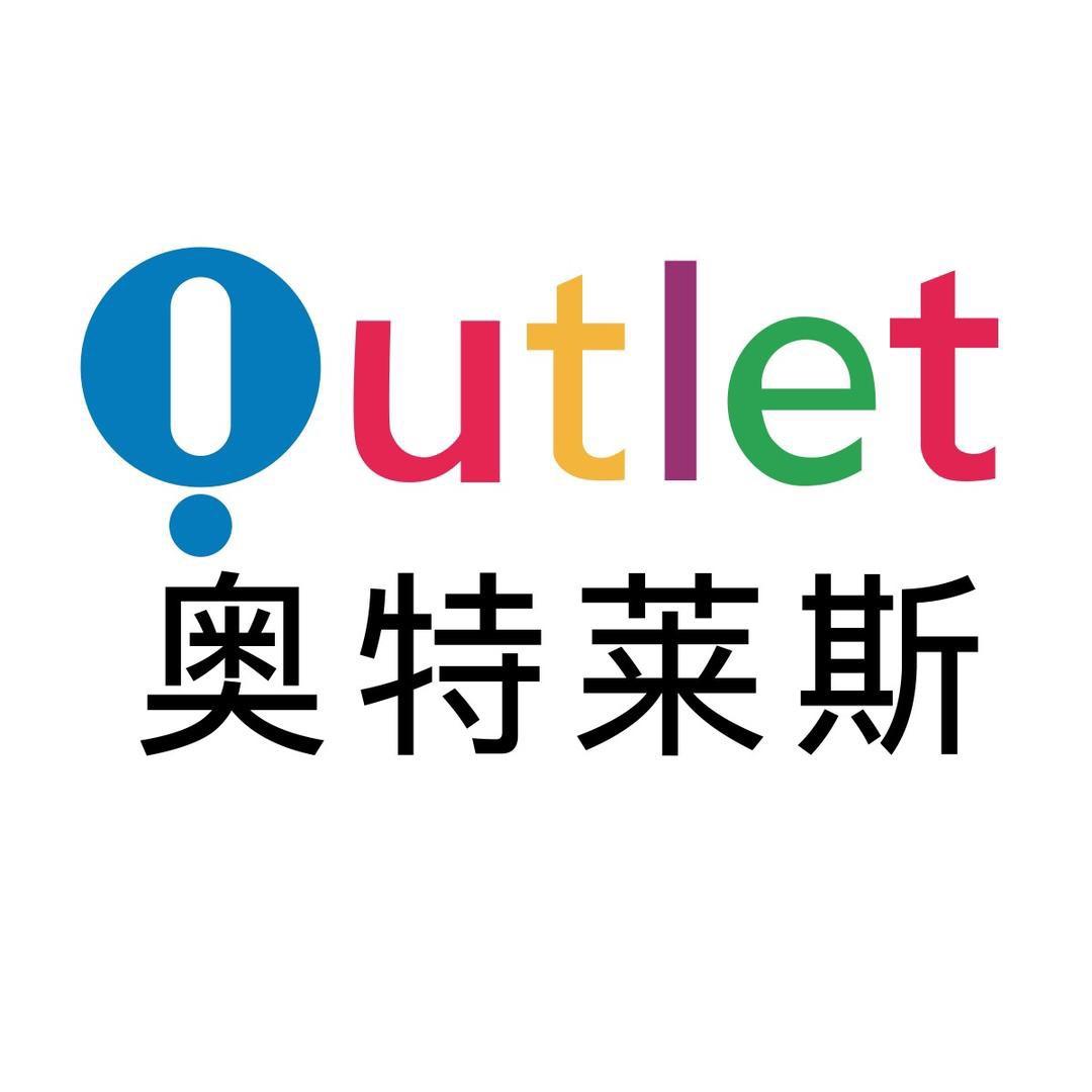 奥莱8号大仓 上海仓