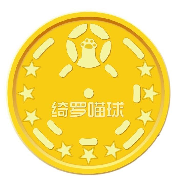 绮罗喵球(天台祥生店)专用号