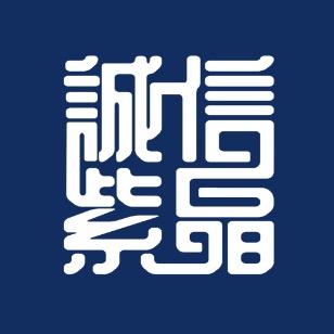 诚信紫晶原石