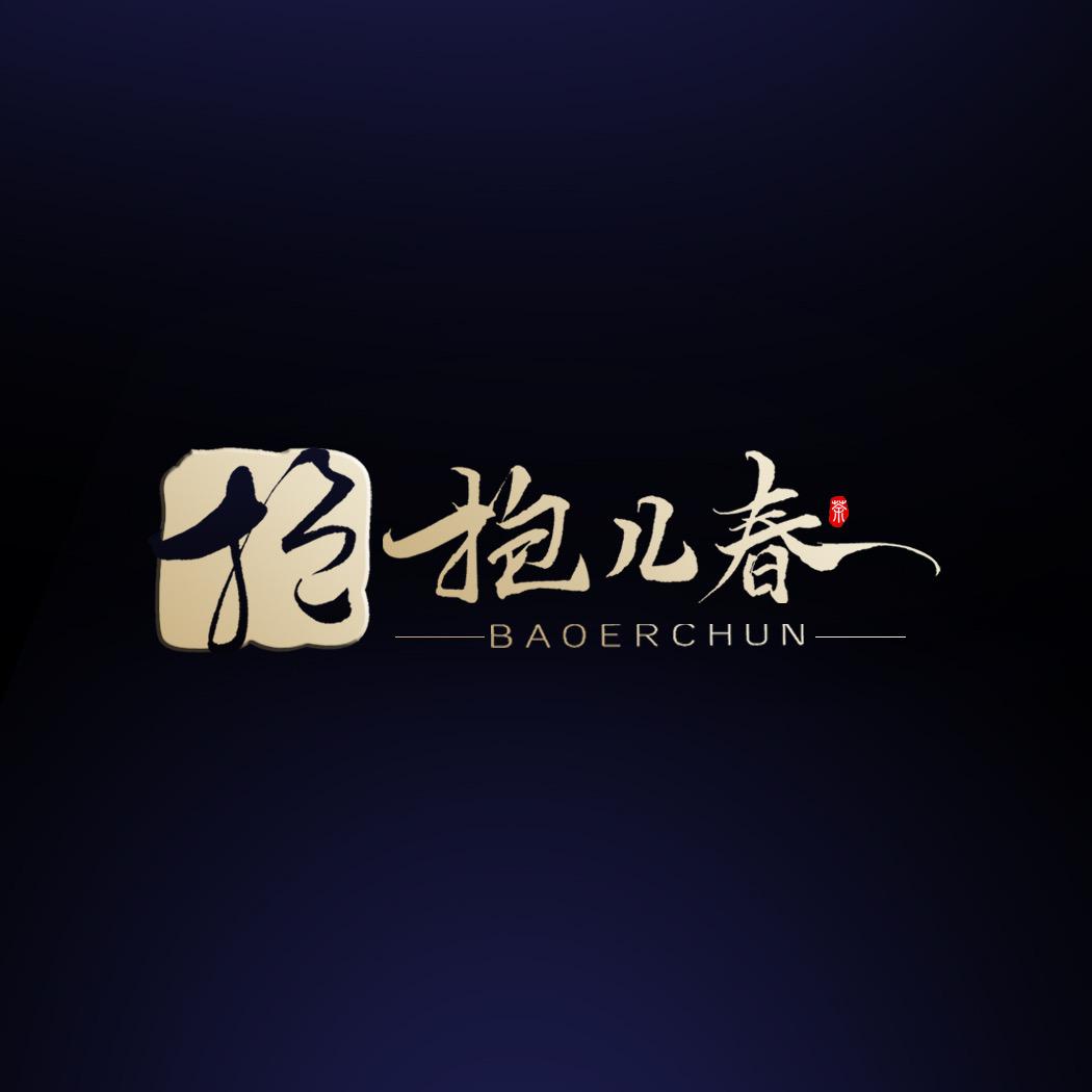 抱儿春茶叶旗舰店
