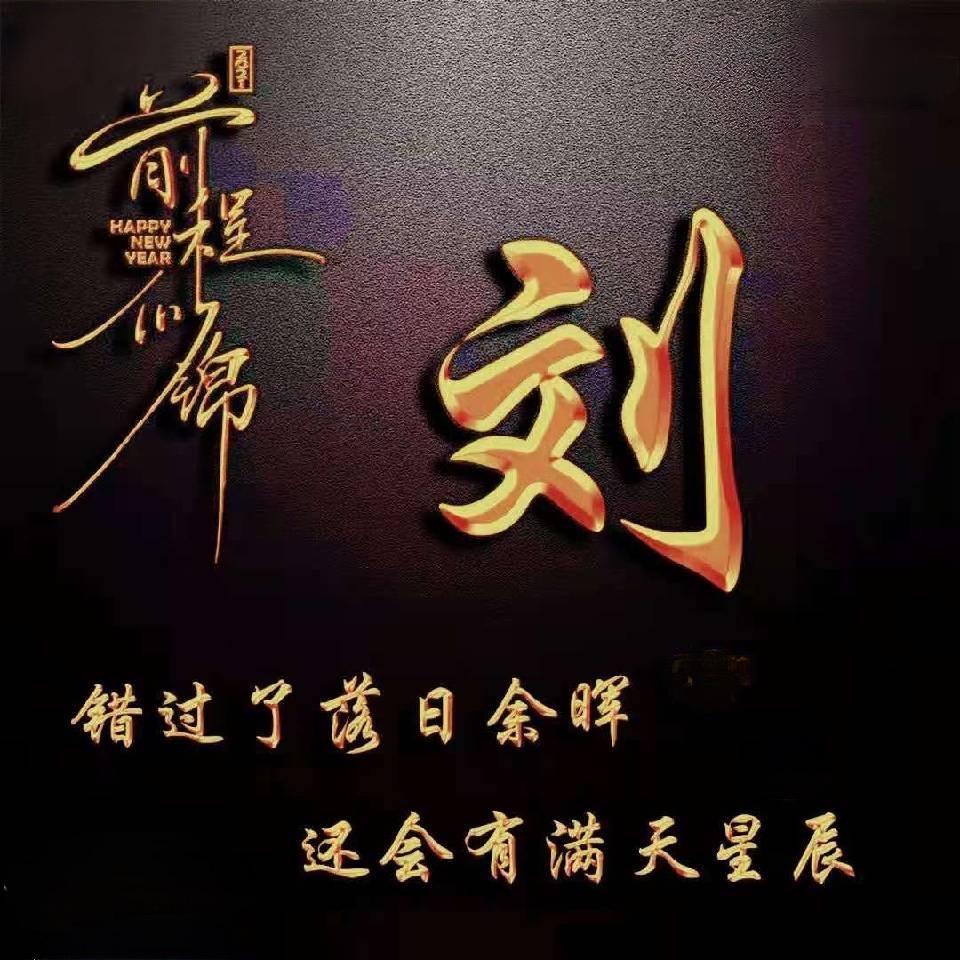 运满 乾坤